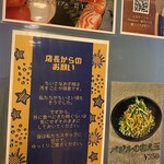 鯛担麺専門店 抱きしめ鯛 - 