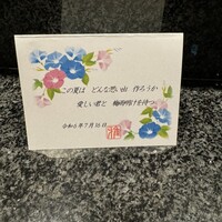 天雅 - 