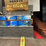 せいもん払い - 