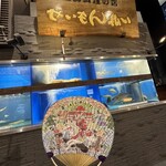 せいもん払い - 