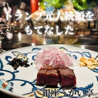銀座うかい亭 - 