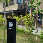 Hotel Indigo Karuizawa