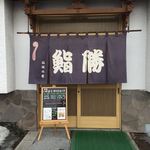 Sushikatsu - 