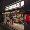 やきとり にしだ場 春日部店