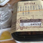 富松うなぎ屋 荒木店 - 