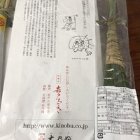 京料理 木乃婦 - 