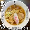 まほろば