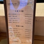 手作り餃子の店 吉春 - 