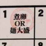 ラーメンながた - 