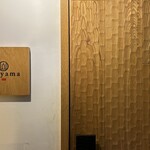 うらやま京色 - 