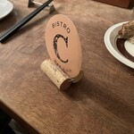 ビストロ セー - 