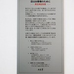 六花亭 五稜郭店 - 