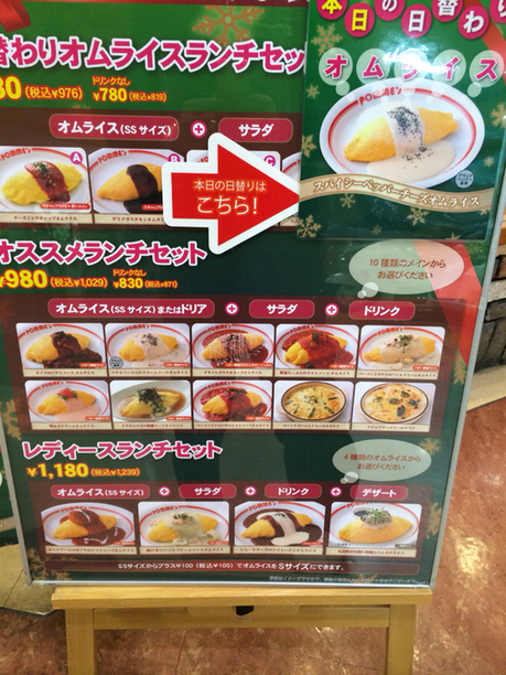 閉店】ポムの樹 イオン三田ウッディタウン店 - ウッディタウン