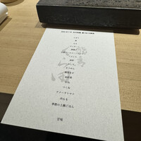 飛鳥くら田 - 
