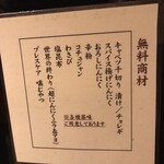  高知から来た焼肉屋 - 