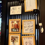 富松うなぎ屋 - 