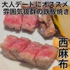 atelier 森本 XEX 鉄板 - 