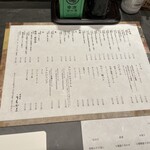 居酒屋 うちやま - 