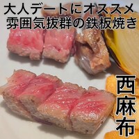 atelier 森本 XEX 鉄板 - 