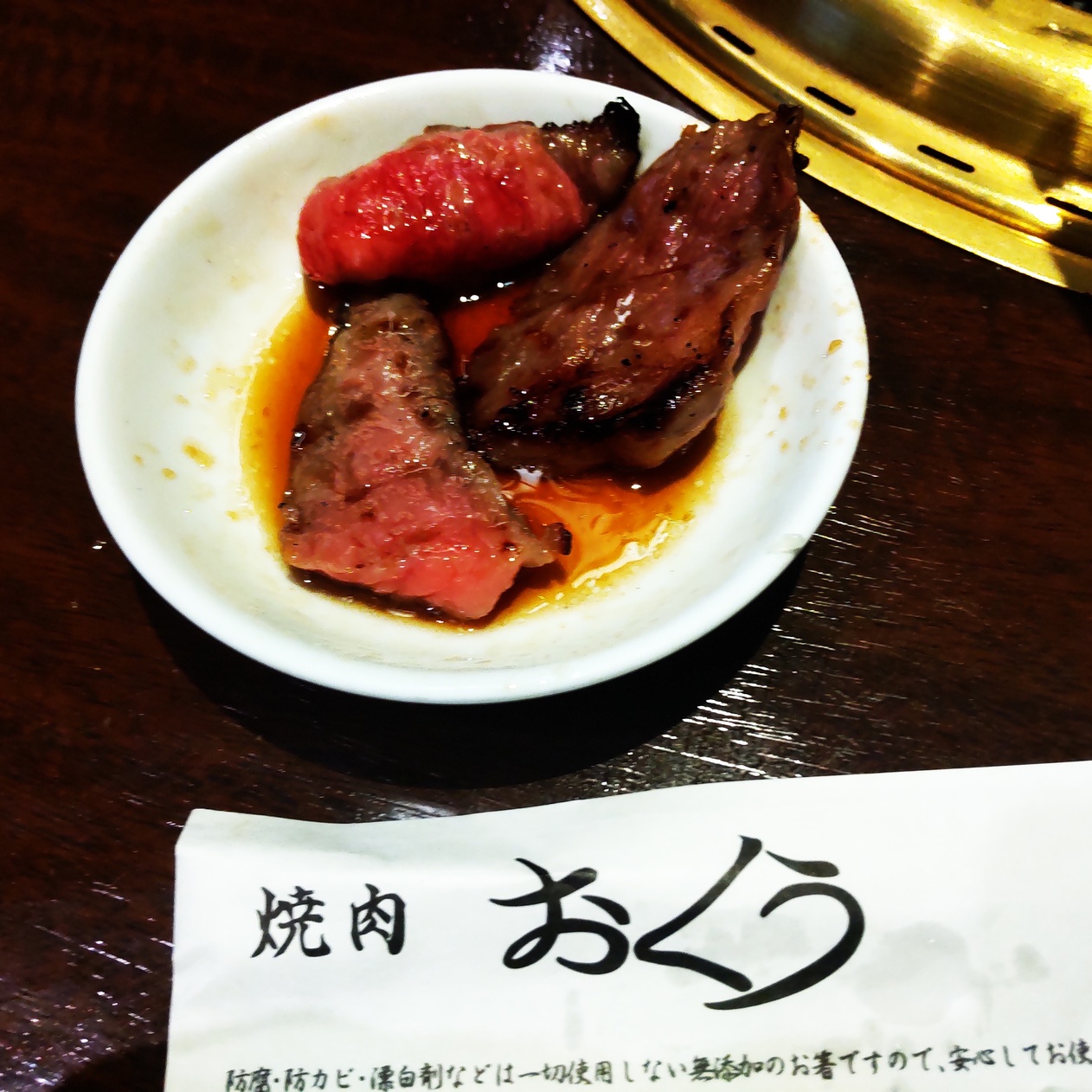おくう 写真 5ページ目 : 焼肉おくう 藤沢店 - 藤沢/焼肉 | 食べログ