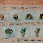 茶寮 フクチャ - 