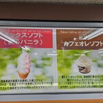 安達太良サービスエリア(下り線) フードコート - 