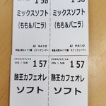 安達太良サービスエリア(下り線) フードコート - 