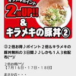 キラメキノトリ - 