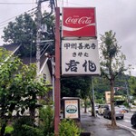 SOBA COFFEE ROASTER - 