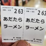 安達太良サービスエリア(下り線) フードコート - 