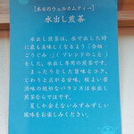 中村藤吉 四条店 - 