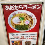 安達太良サービスエリア(下り線) フードコート - 