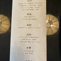 鶯啼庵 - 