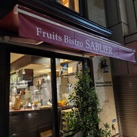 Fruits Bistro SABLIER - 