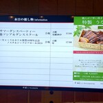 福山ニューキャッスルホテル ビアホール - 福山ニューキャッスルホテル ホテル１階 催し物案内 (2024.07.14)