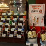 福山ニューキャッスルホテル ビアホール - チューハイお酒コーナー (2024.07.14)