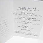 ラストノート - 