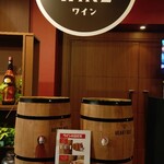 福山ニューキャッスルホテル ビアホール - ワインコーナー (2024.07.14)