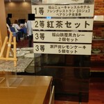 福山ニューキャッスルホテル ビアホール - ビンゴゲームの景品案内 (2024.07.14)