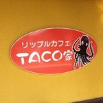 TACO家 - 