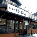 麺処 田ぶし - ファミレス風の大きなお店