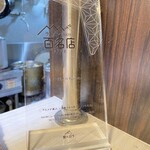 中華ソバ ちゃるめ - 