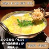 清流ホルモン 信長 本店