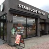 スターバックス コーヒー 梓川サービスエリア(上り線)店