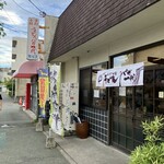 手打十段 うどんバカ一代 - 