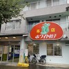 ホワイト餃子店 野田本店