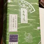 だんご庄 八木店 - 