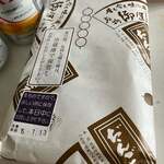 だんご庄 八木店 - 