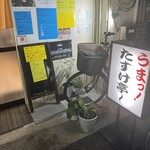 たすけ亭 - 