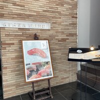 WASHOKU SUSHI いぶき 銀座店 - お店の入り口
